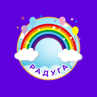Муниципальное бюджетное дошкольное образовательное учреждение детский сад "Радуга" с. Дружба